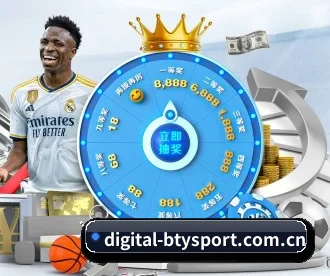 digital-btysport.com.cn APP 深度功能